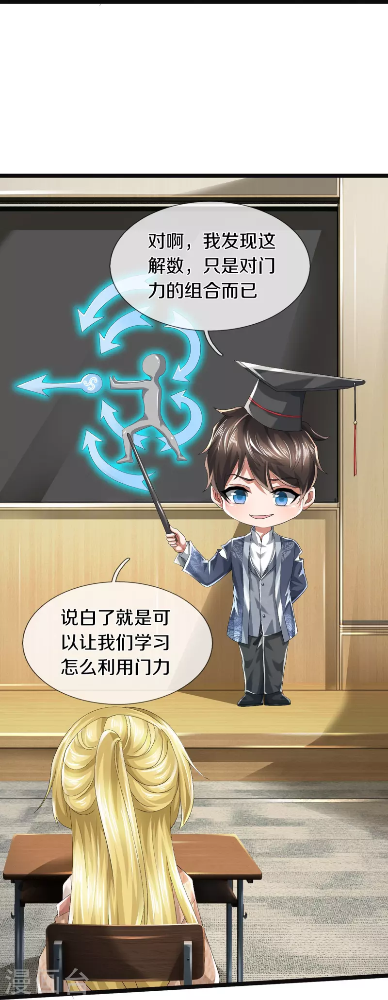 第56话 上炮弹，解决他5