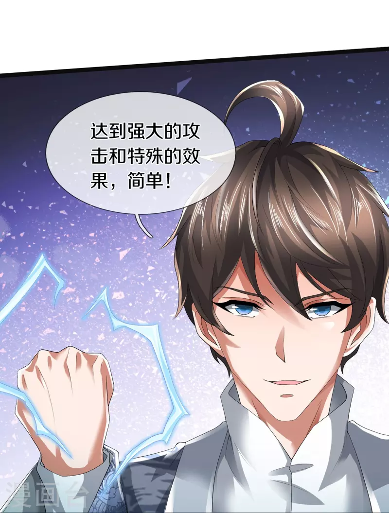 第56话 上炮弹，解决他6