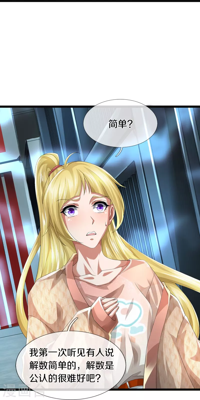 第56话 上炮弹，解决他7