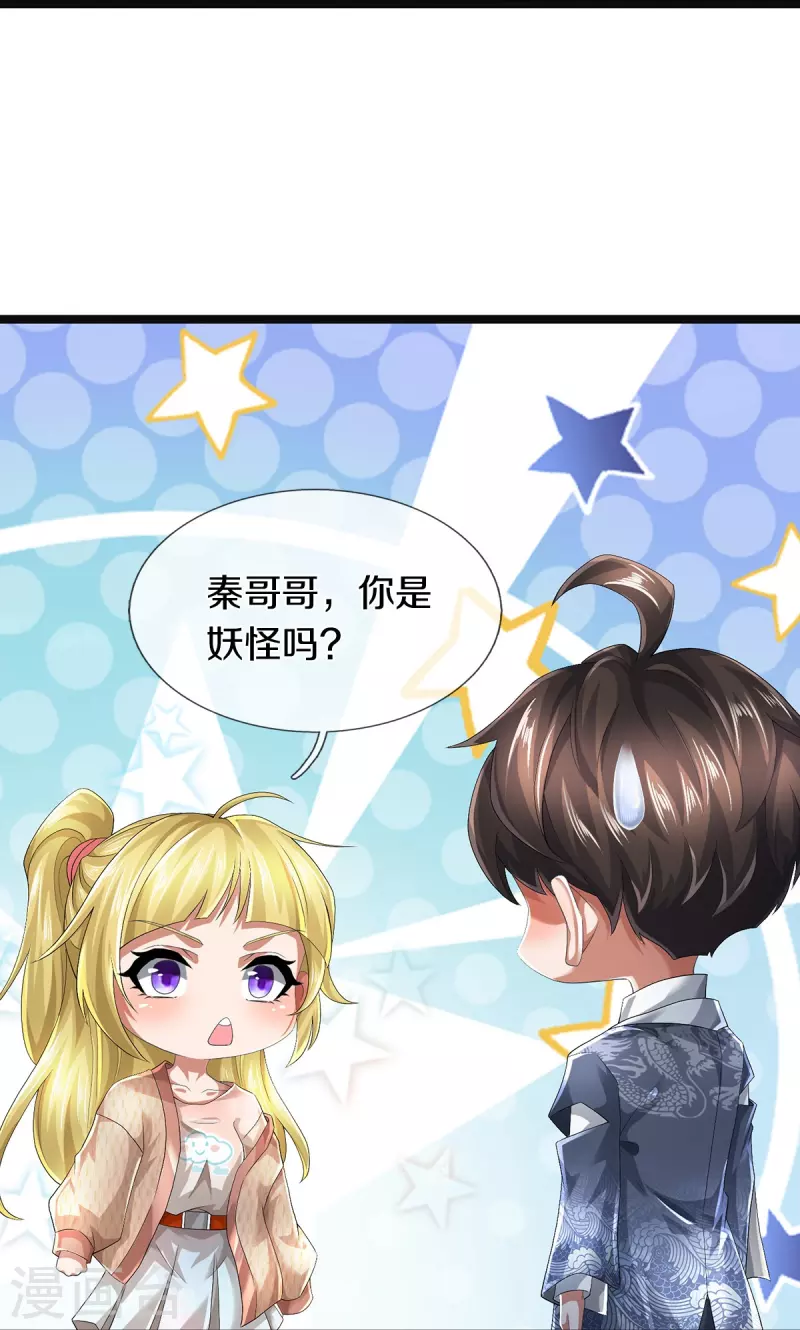 第56话 上炮弹，解决他9