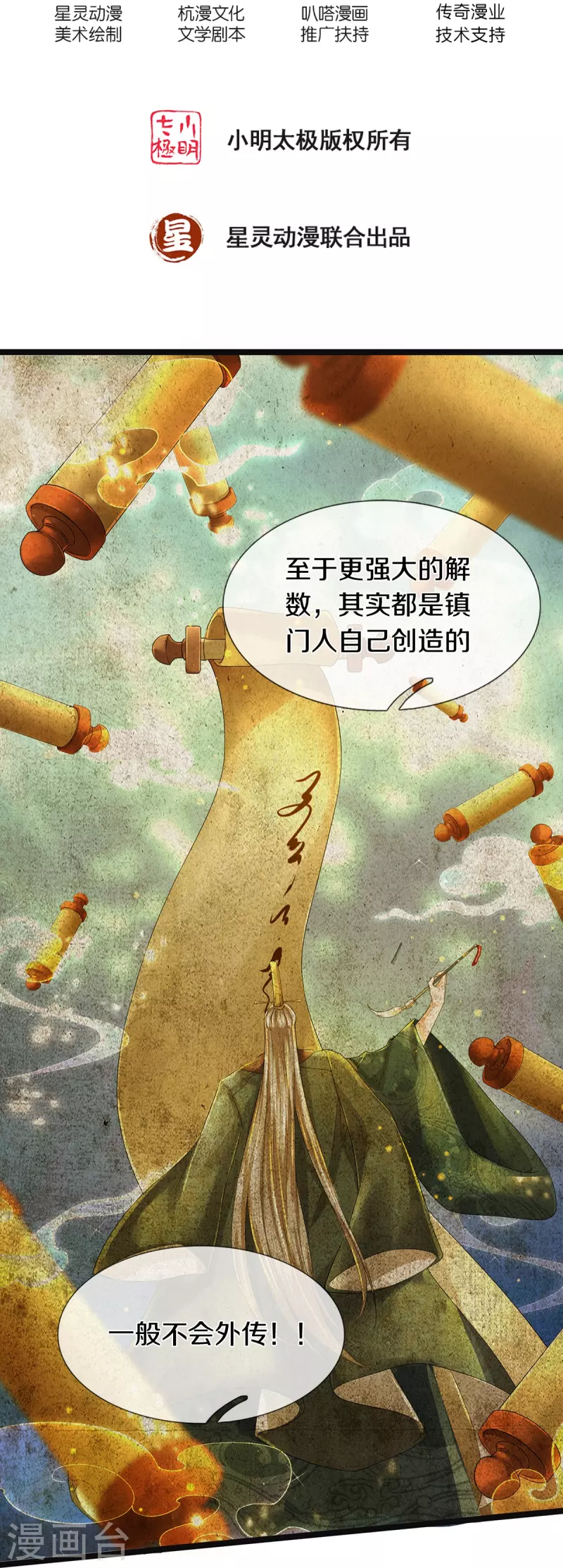 第57话 换个人打，让我歇会1