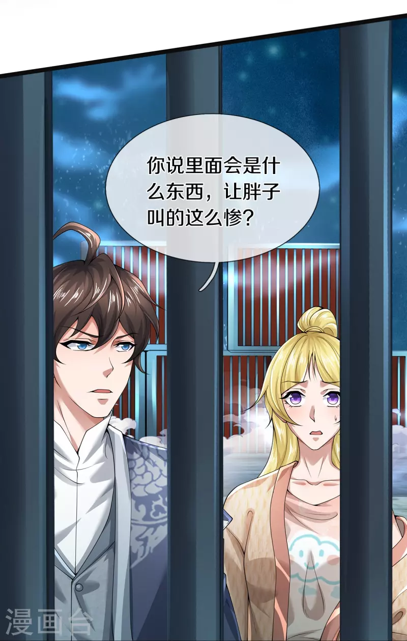 第57话 换个人打，让我歇会11