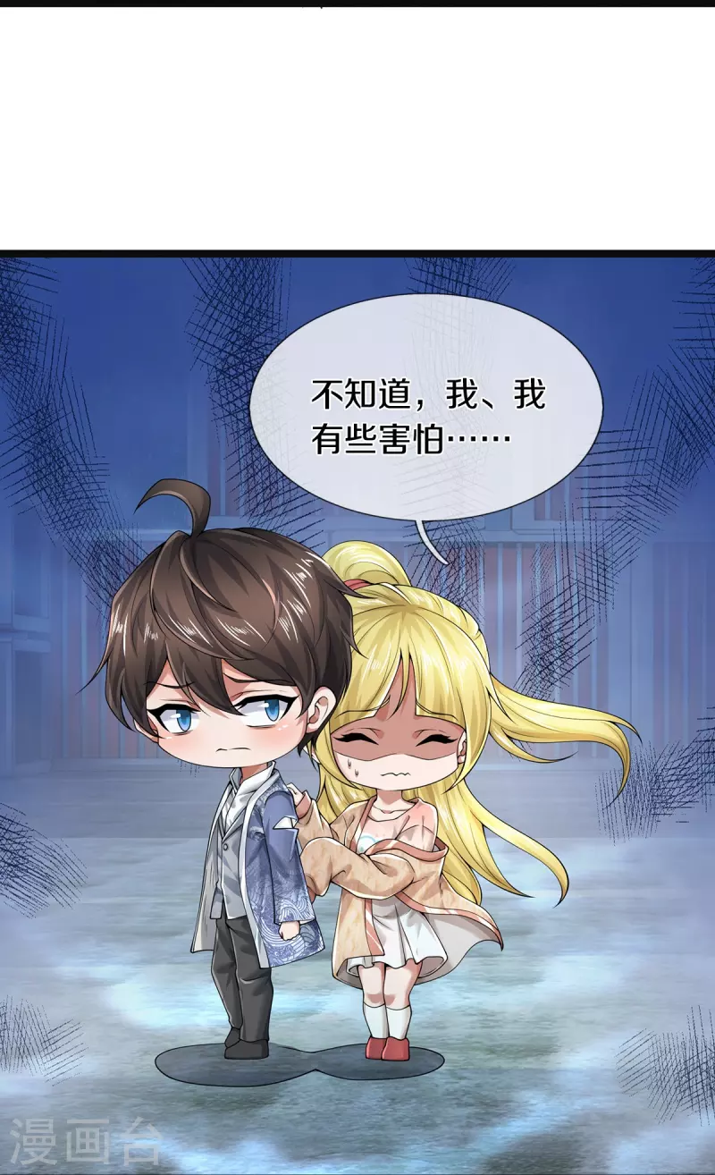 第57话 换个人打，让我歇会12