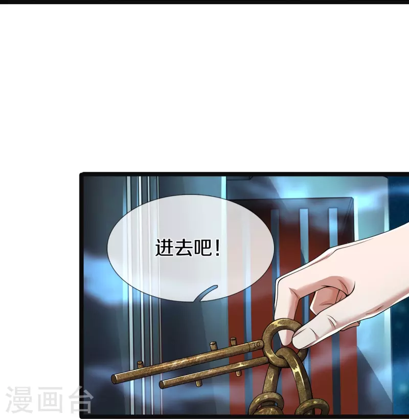 第57话 换个人打，让我歇会13