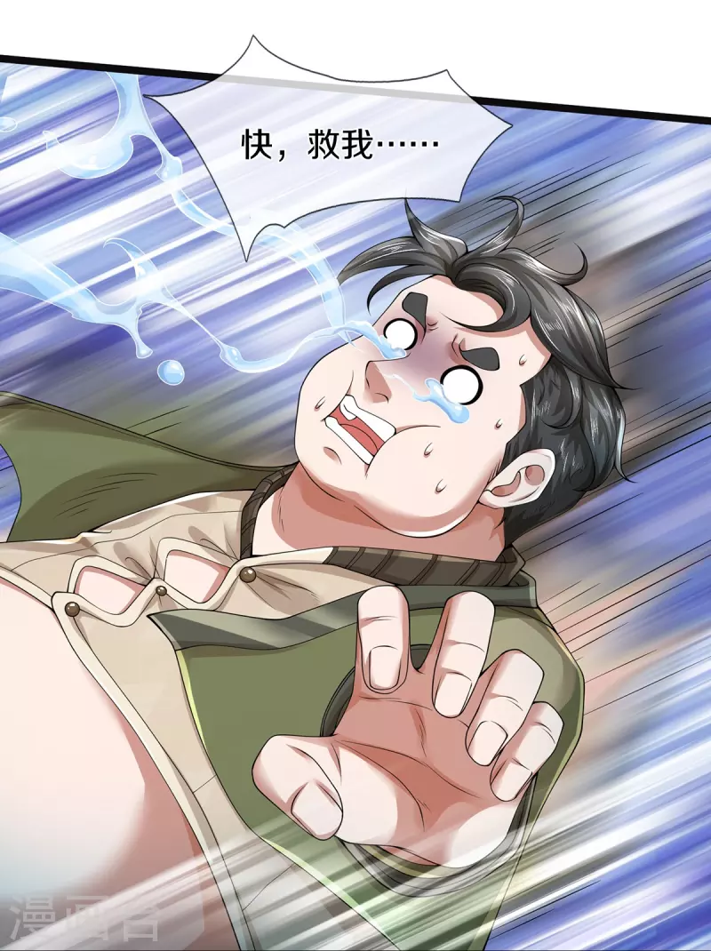 第57话 换个人打，让我歇会18