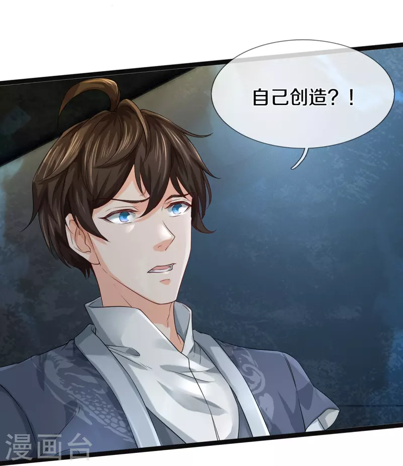 第57话 换个人打，让我歇会2