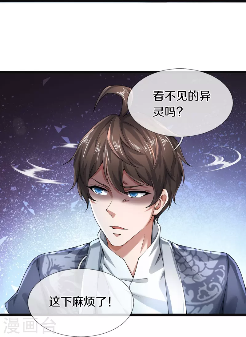 第57话 换个人打，让我歇会22