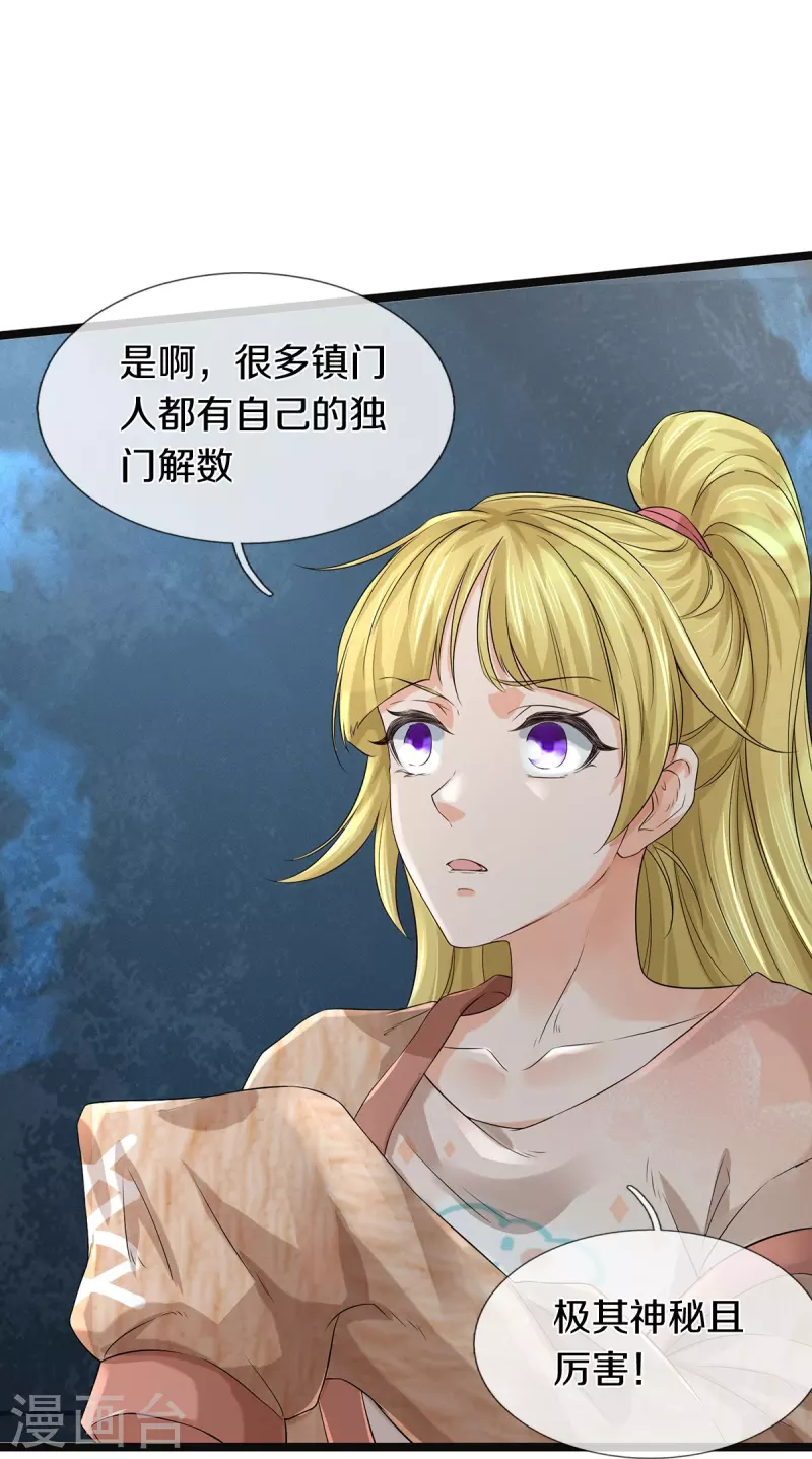 第57话 换个人打，让我歇会3