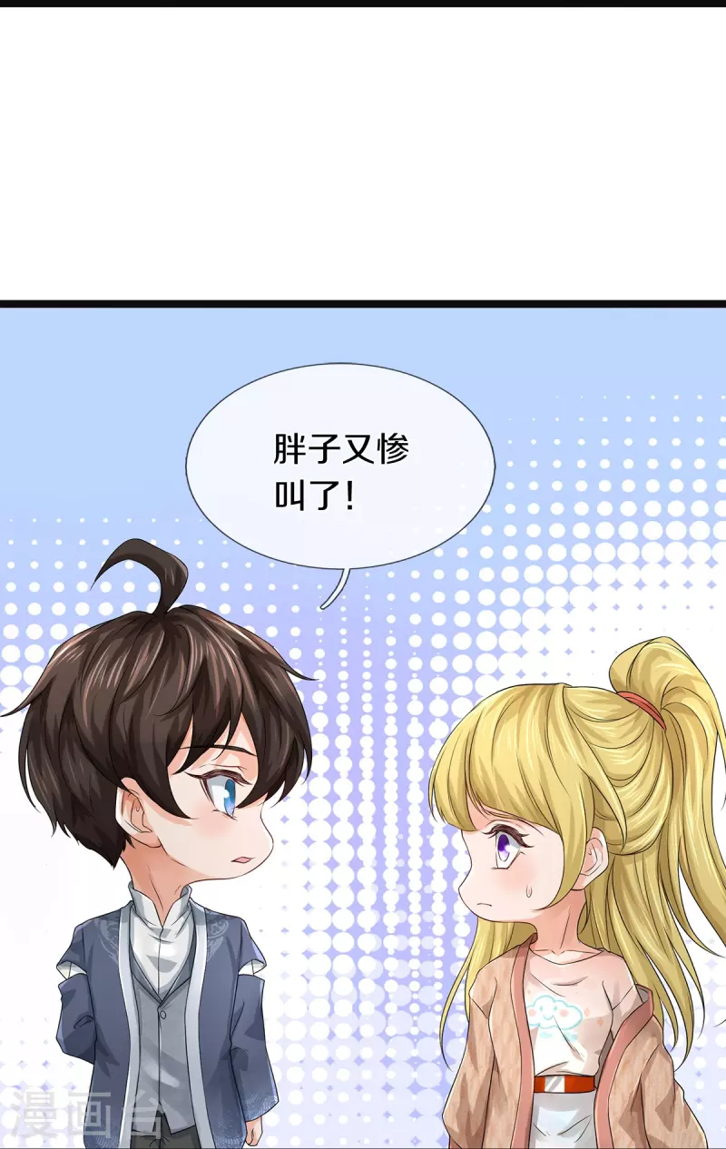 第57话 换个人打，让我歇会8