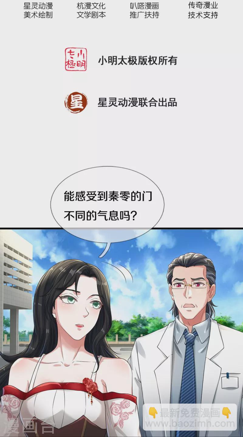 第61话 孤儿院出事了1