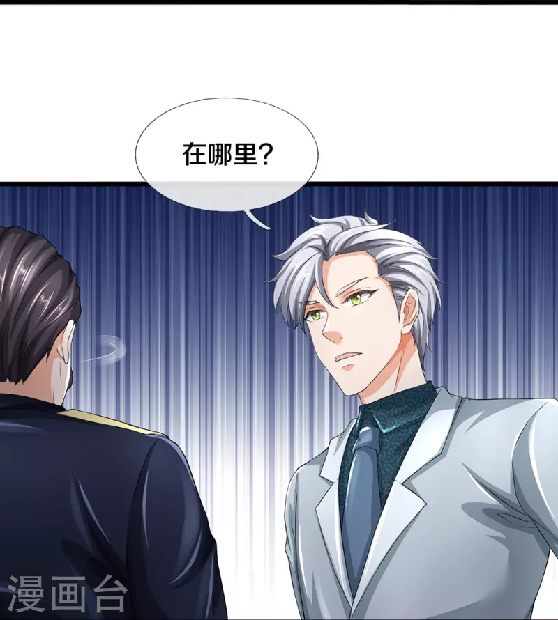 第61话 孤儿院出事了11