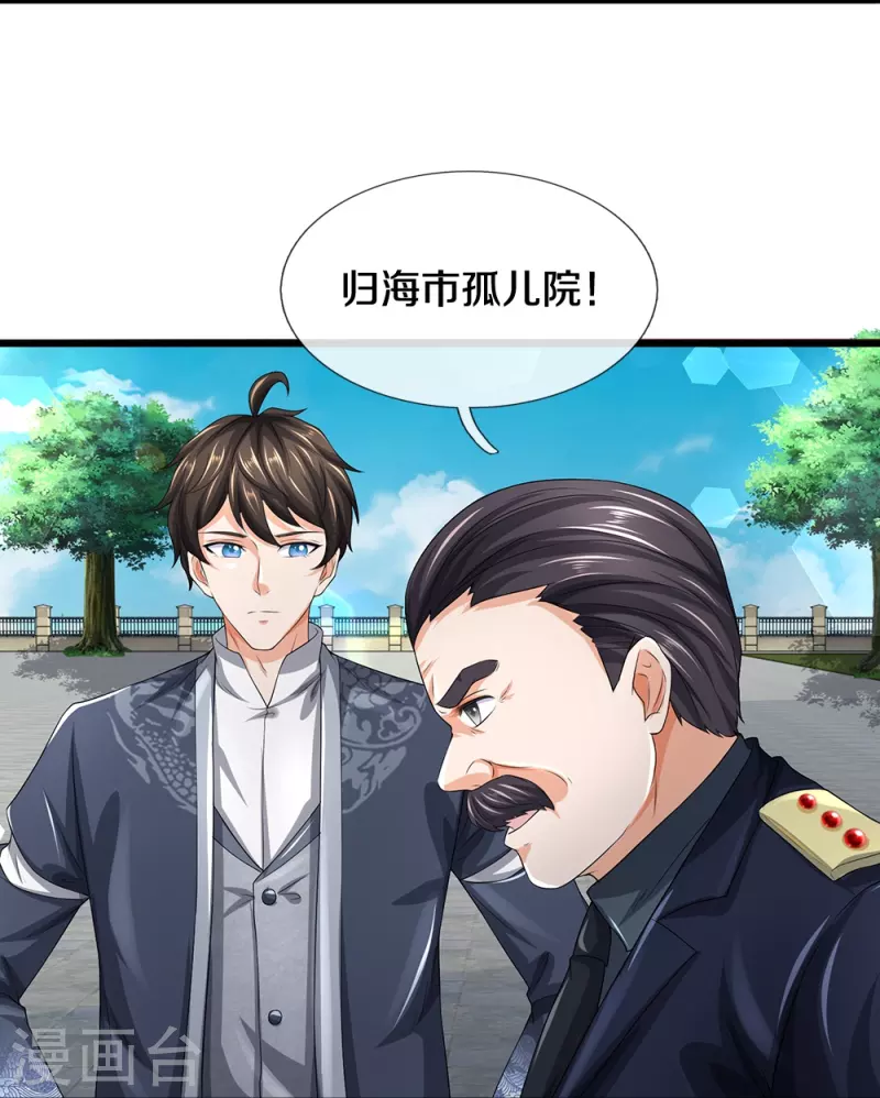 第61话 孤儿院出事了12