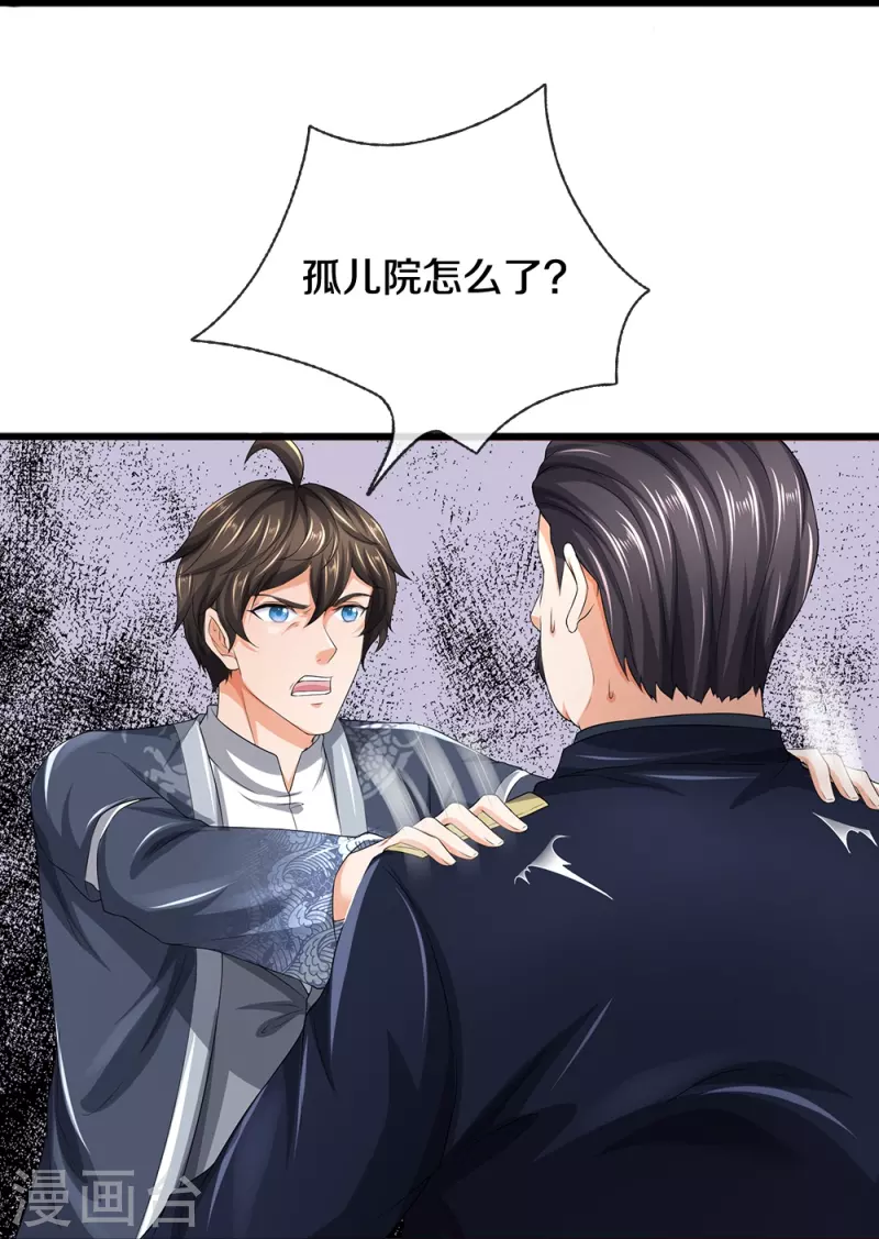 第61话 孤儿院出事了14