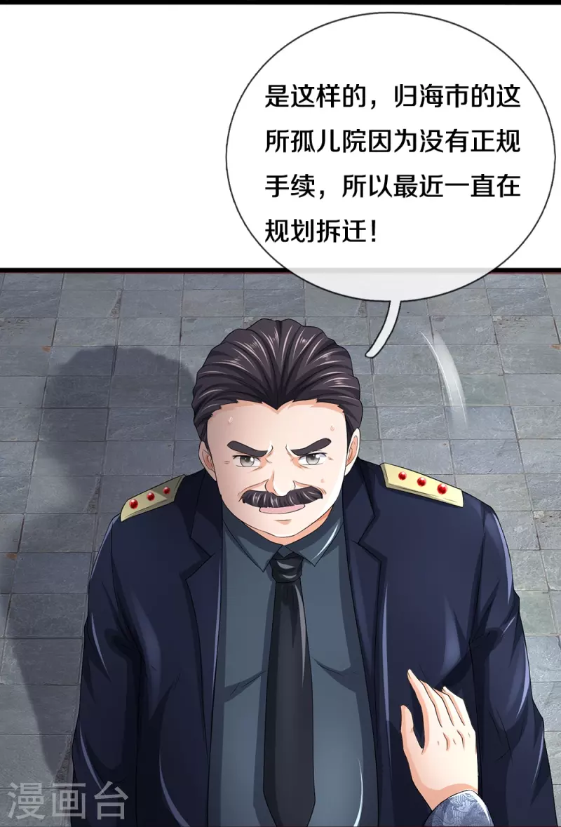 第61话 孤儿院出事了15