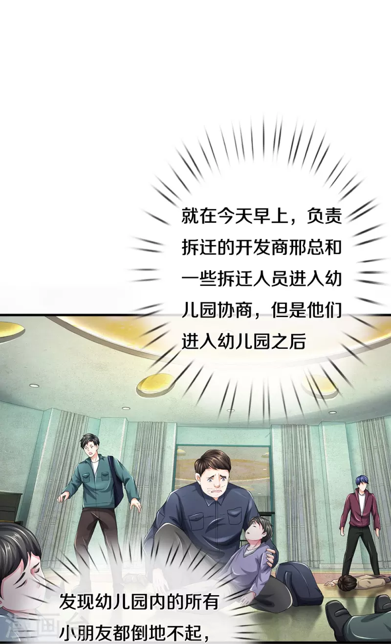 第61话 孤儿院出事了17