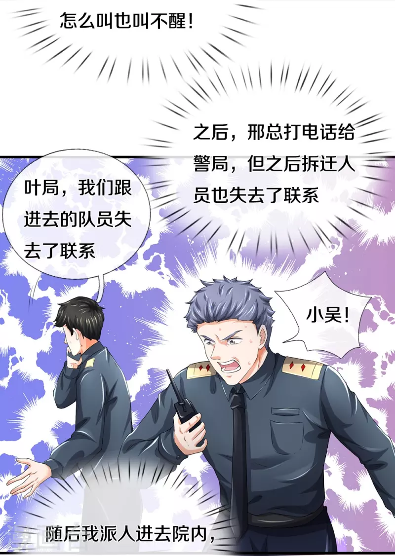 第61话 孤儿院出事了18