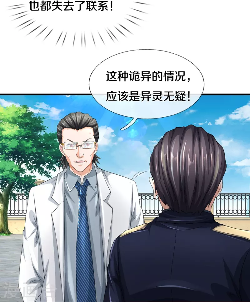 第61话 孤儿院出事了19