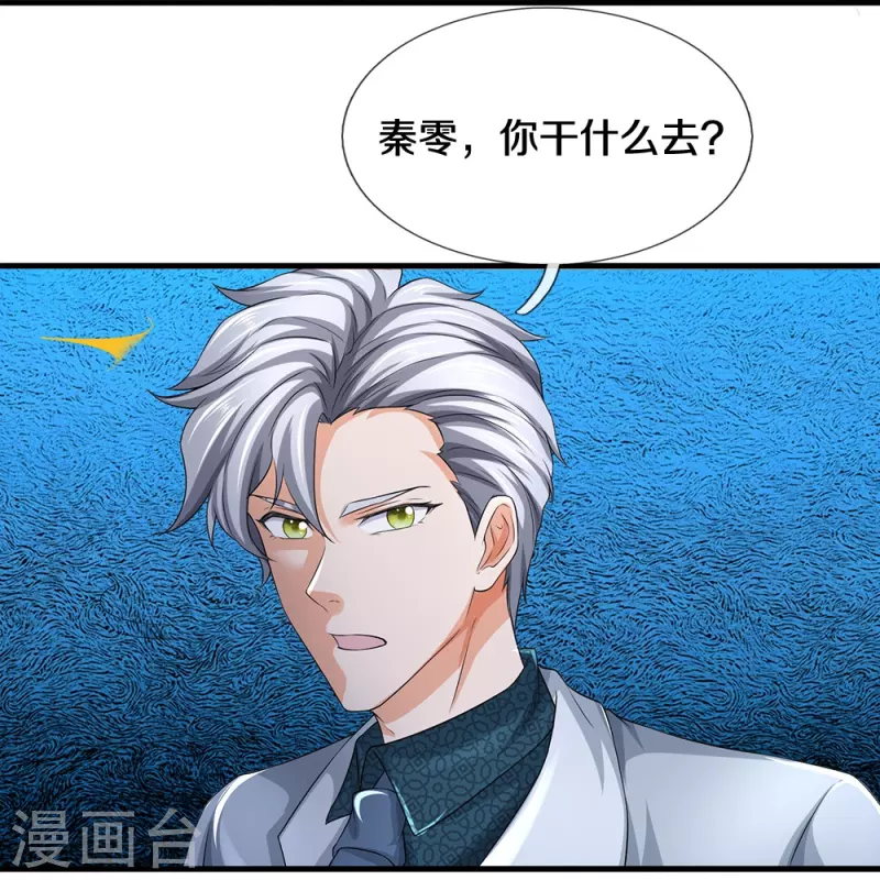 第61话 孤儿院出事了20