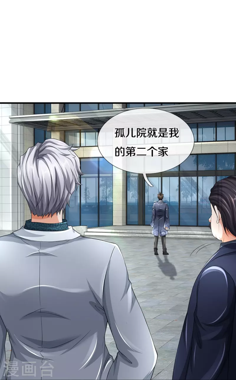 第61话 孤儿院出事了21
