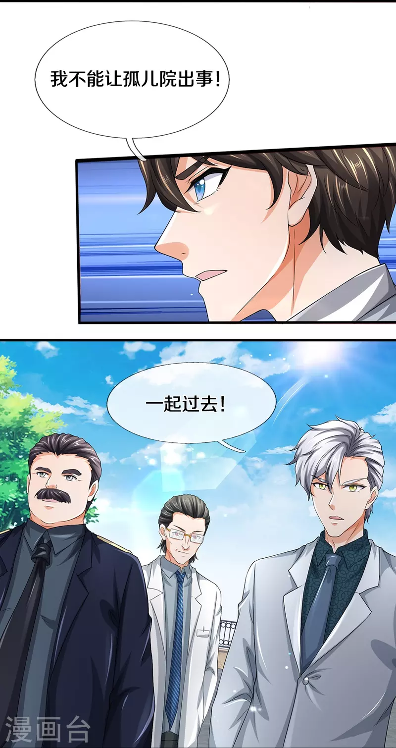 第61话 孤儿院出事了22