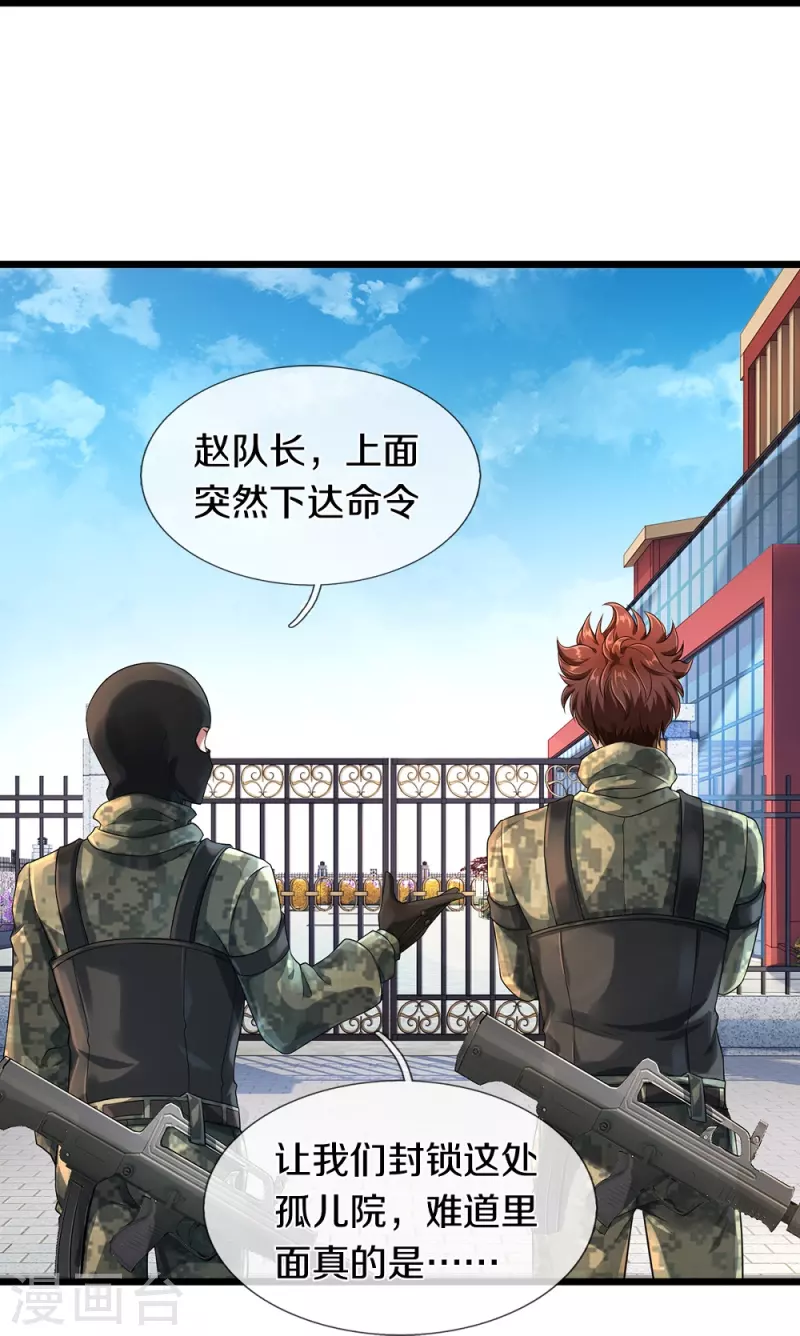 第61话 孤儿院出事了25