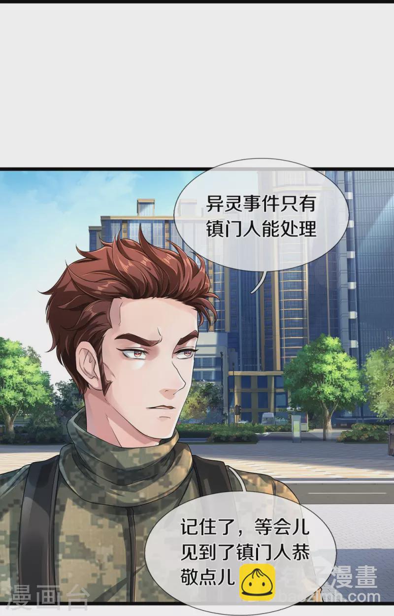 第61话 孤儿院出事了28