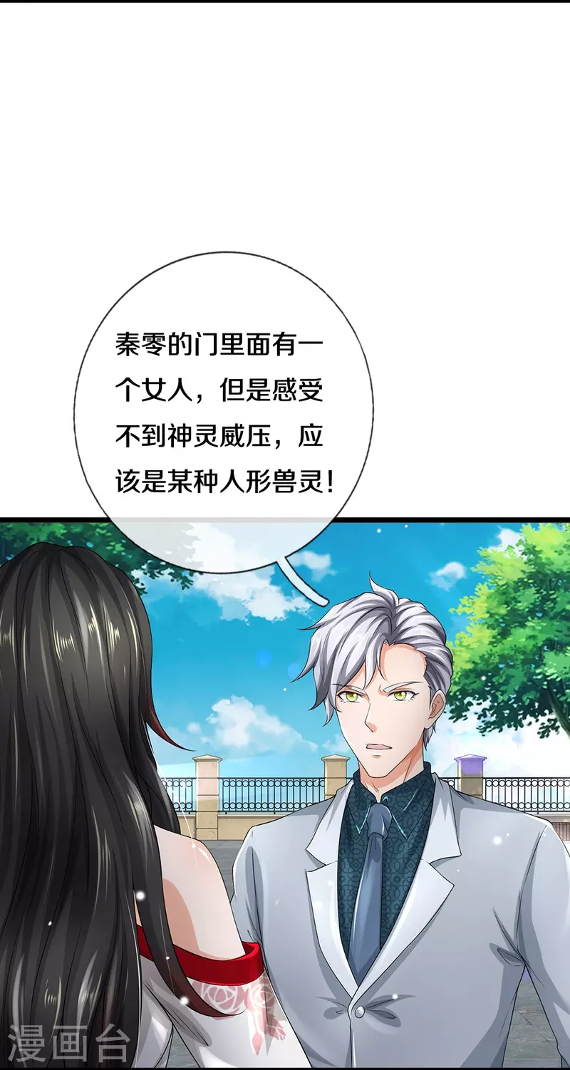 第61话 孤儿院出事了3