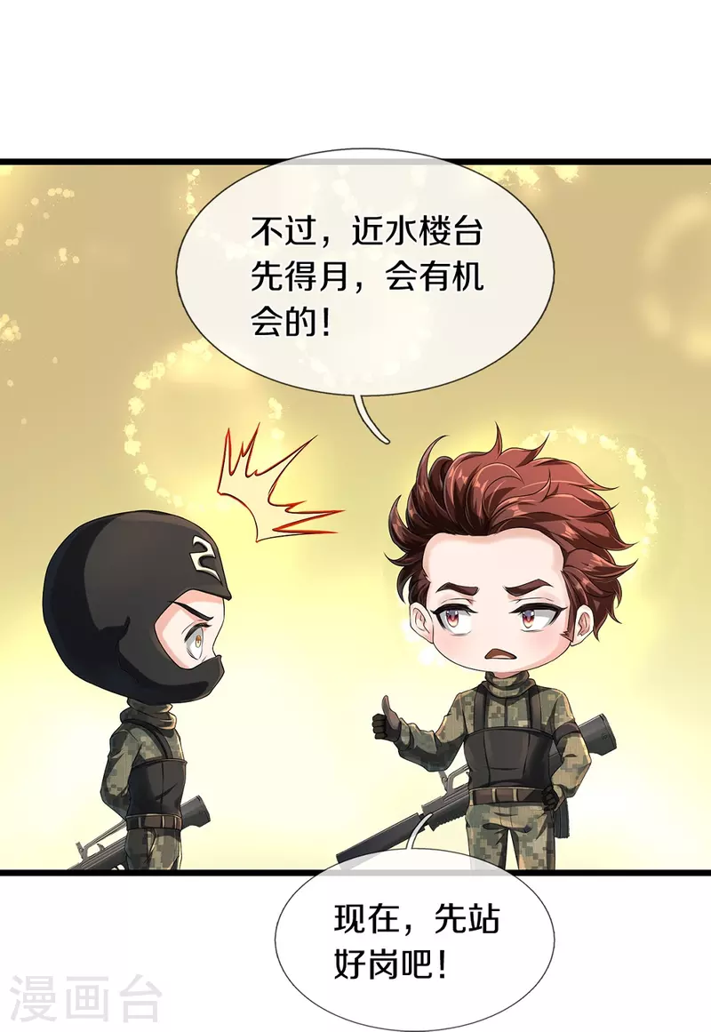 第61话 孤儿院出事了32