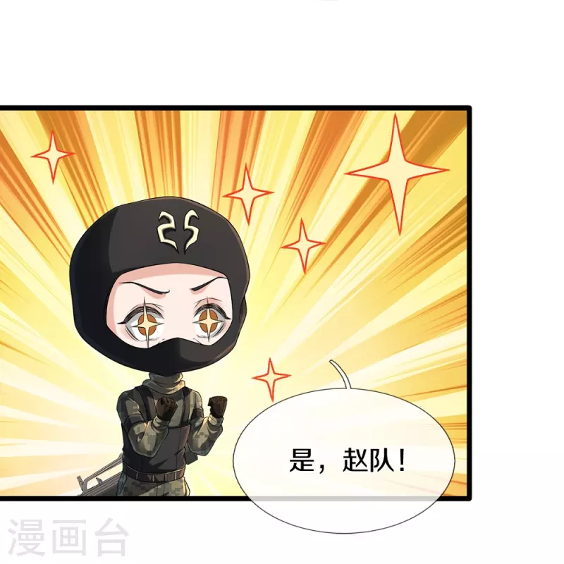 第61话 孤儿院出事了33