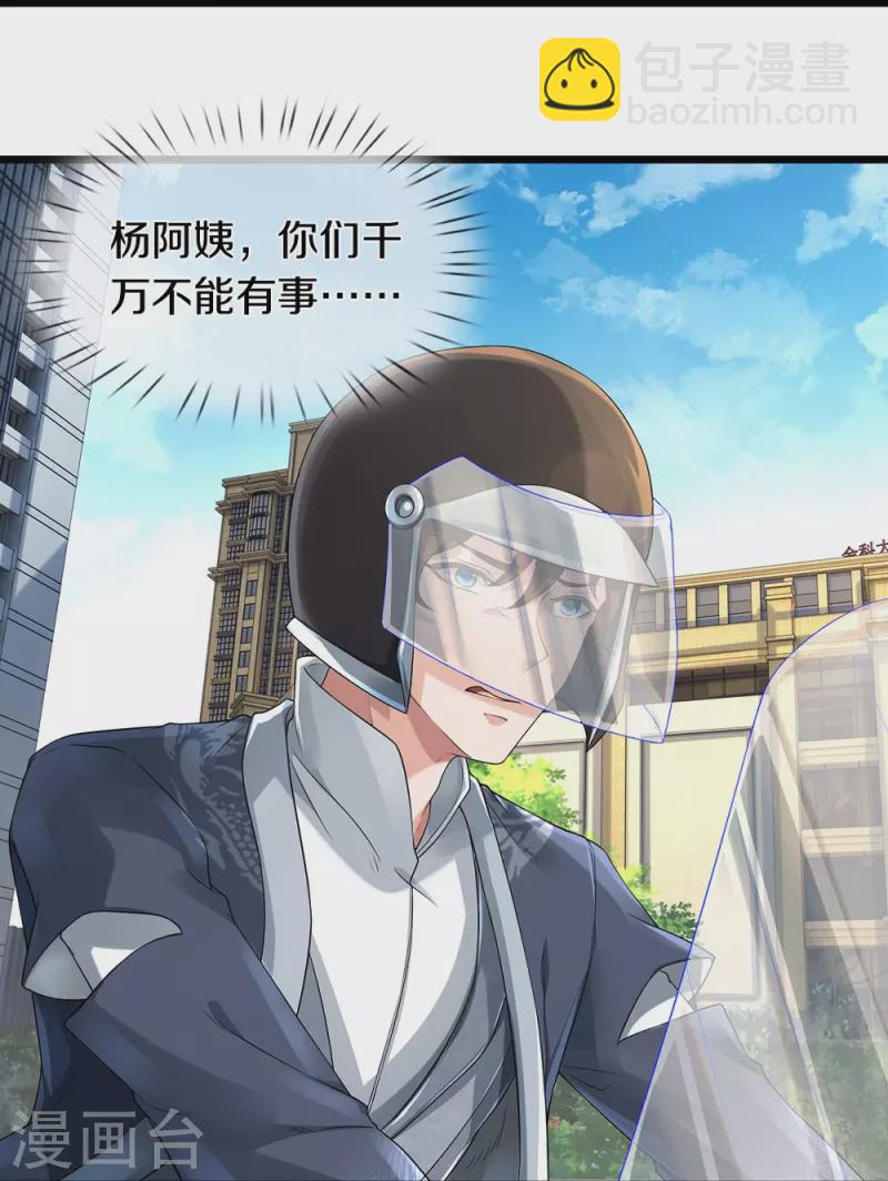 第61话 孤儿院出事了36