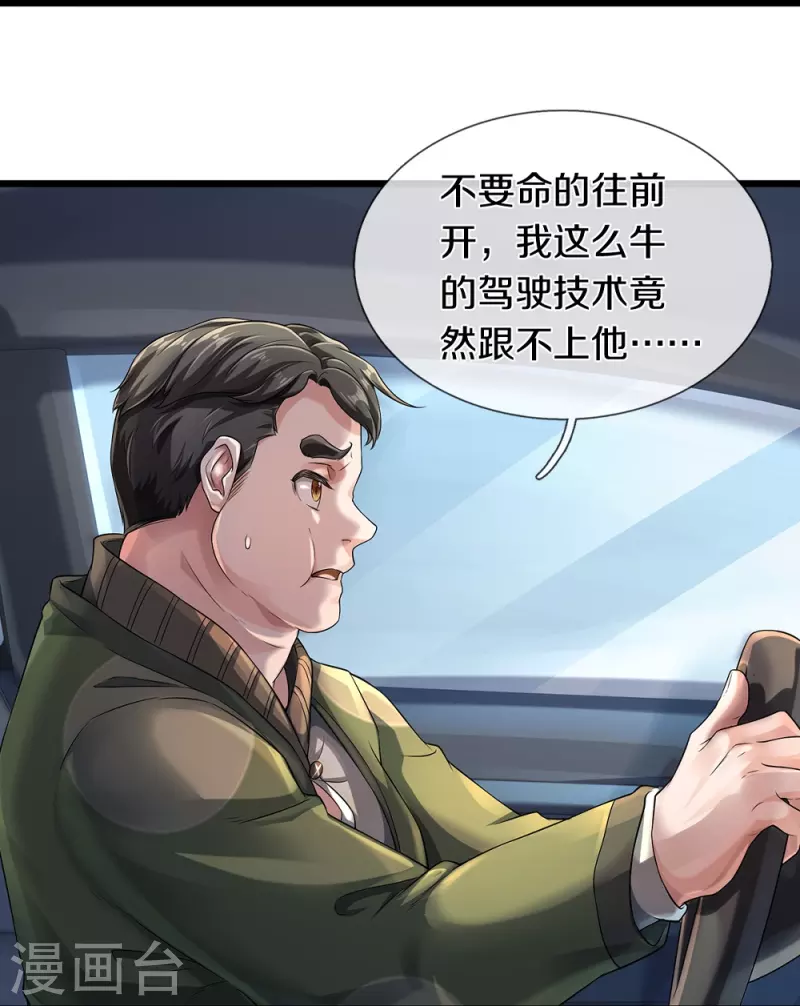 第61话 孤儿院出事了39