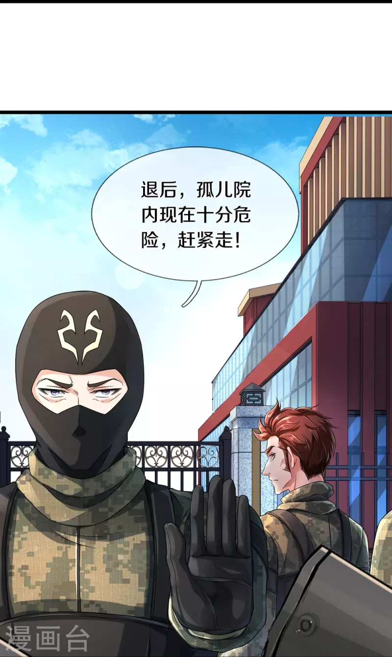 第61话 孤儿院出事了48