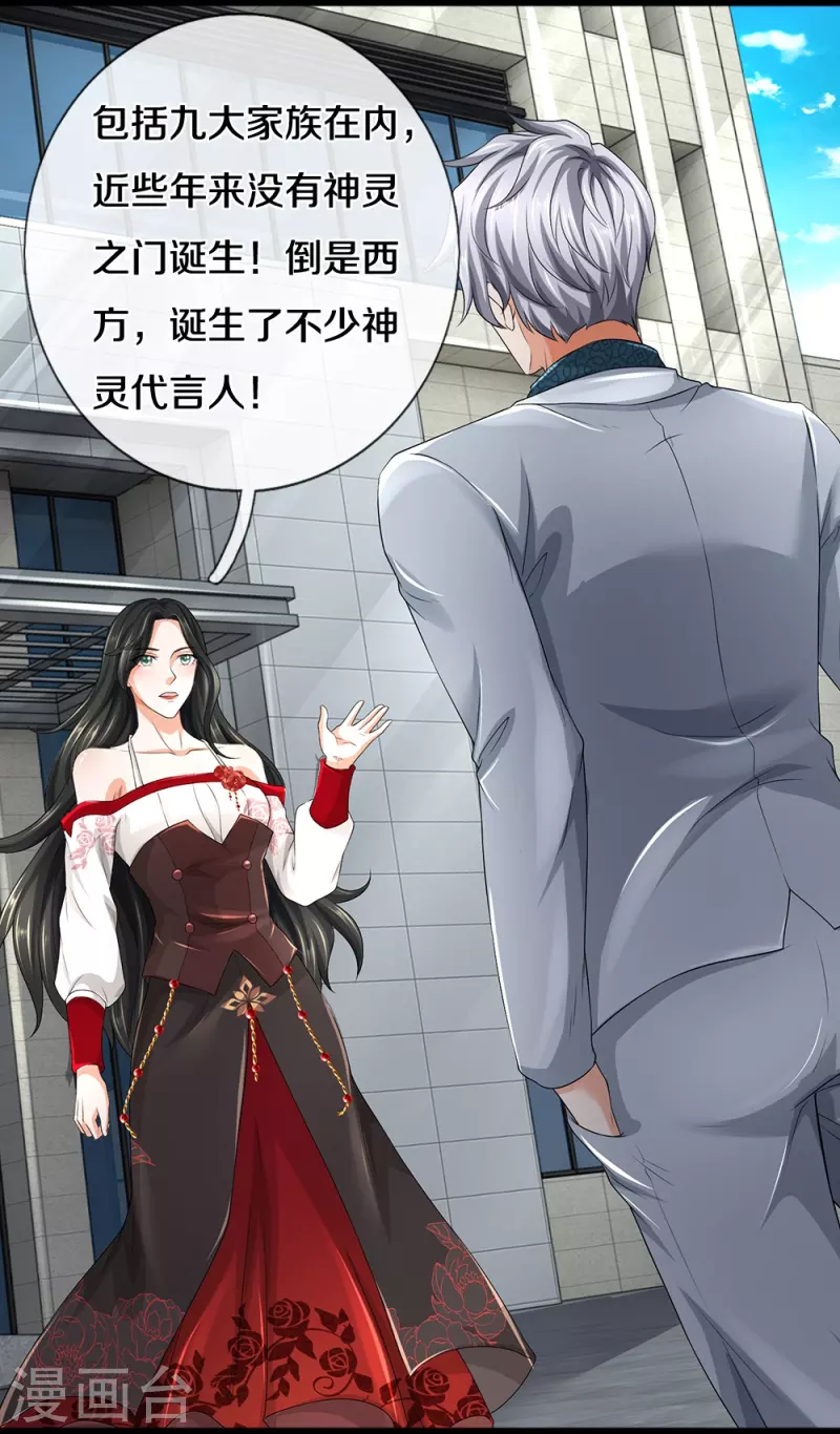 第61话 孤儿院出事了5