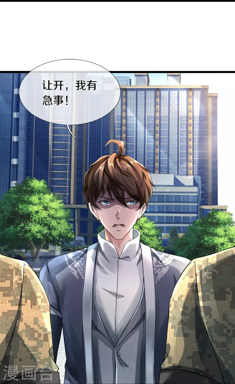 第61话 孤儿院出事了51
