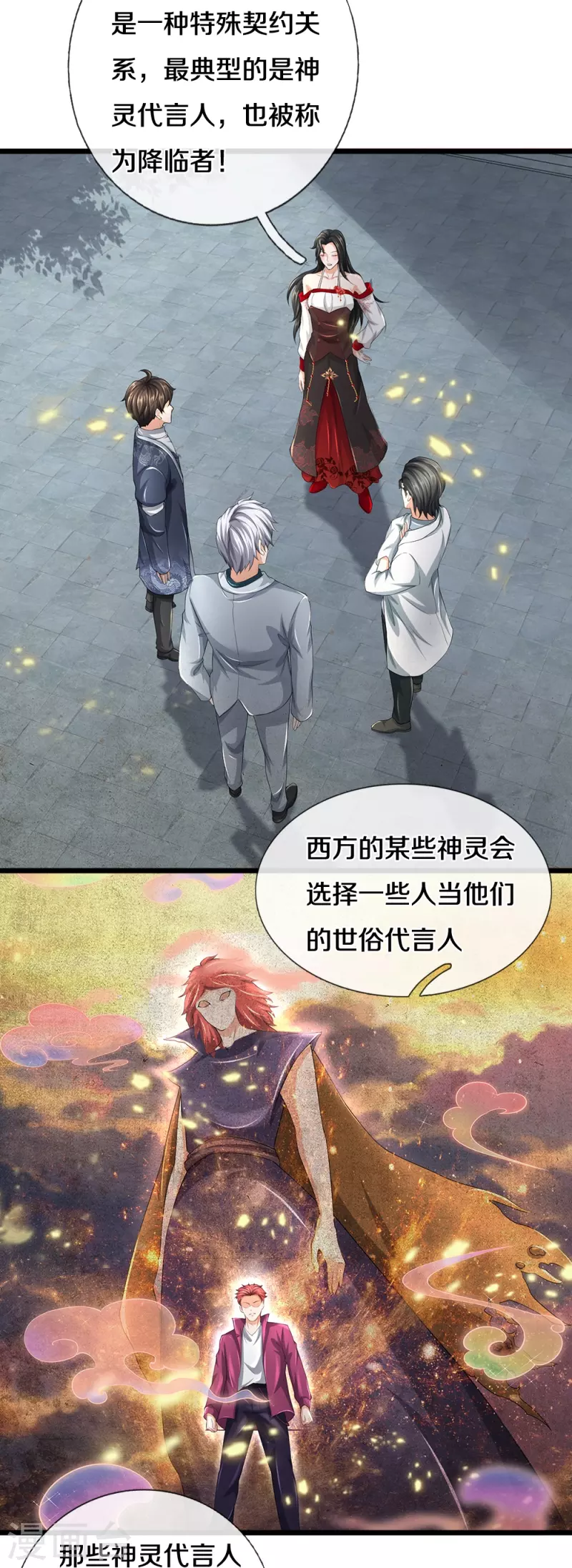 第61话 孤儿院出事了7