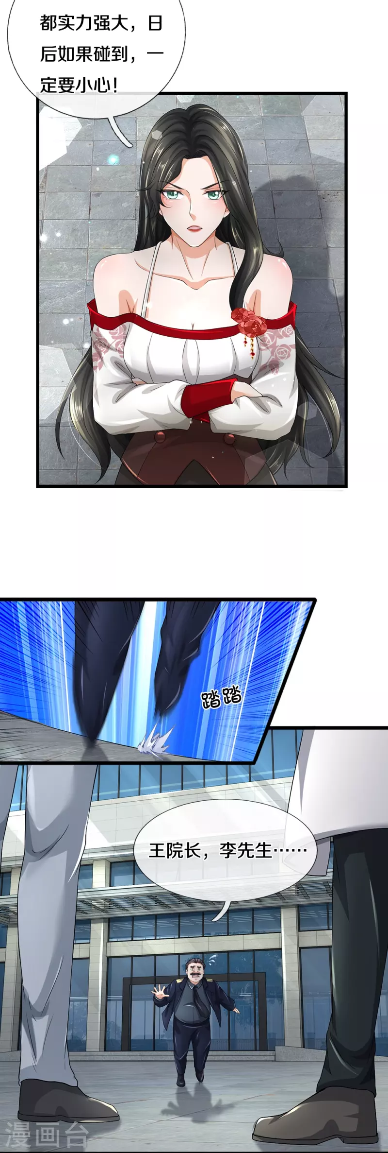 第61话 孤儿院出事了8