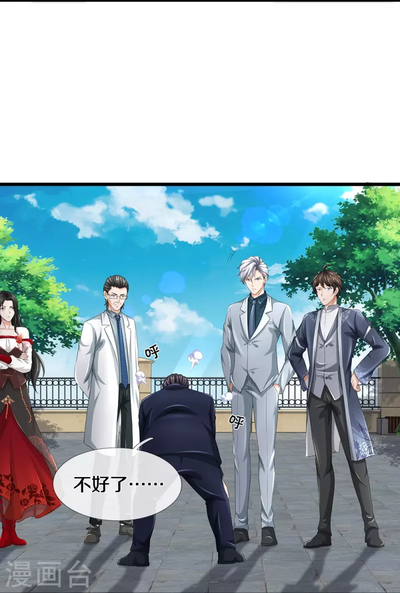 第61话 孤儿院出事了9