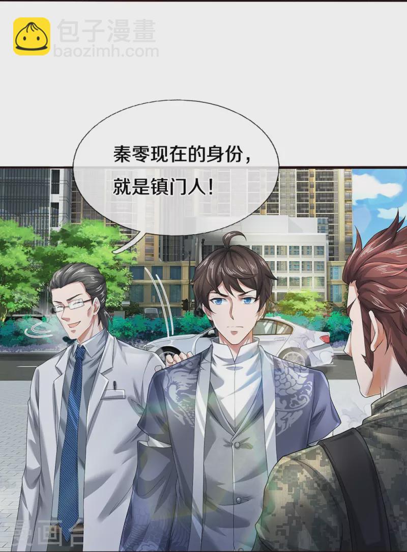 第62话 打脸17