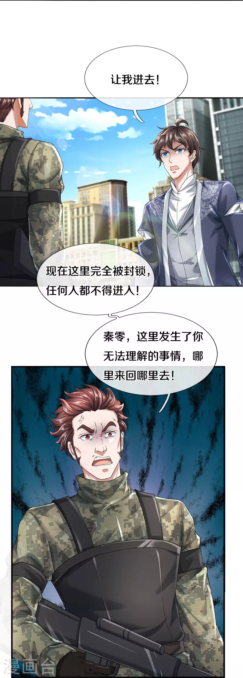 第62话 打脸2