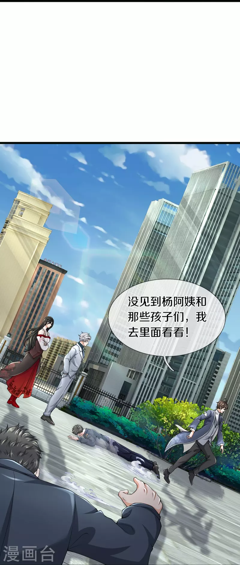 第62话 打脸27