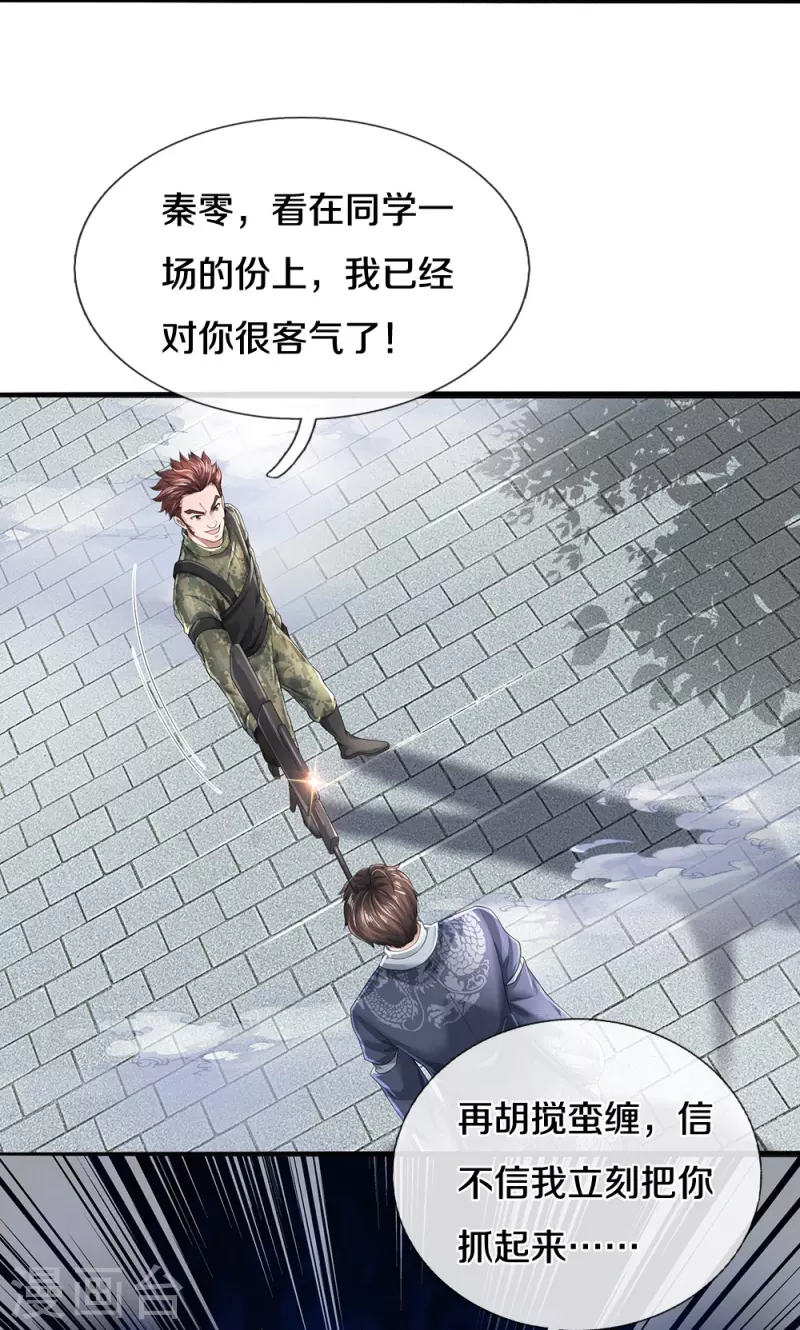 第62话 打脸4