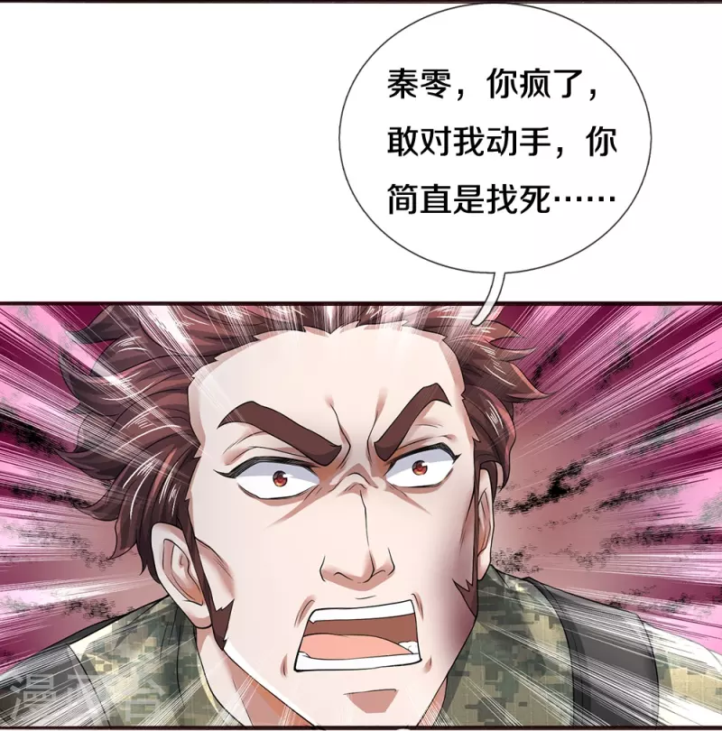 第62话 打脸9