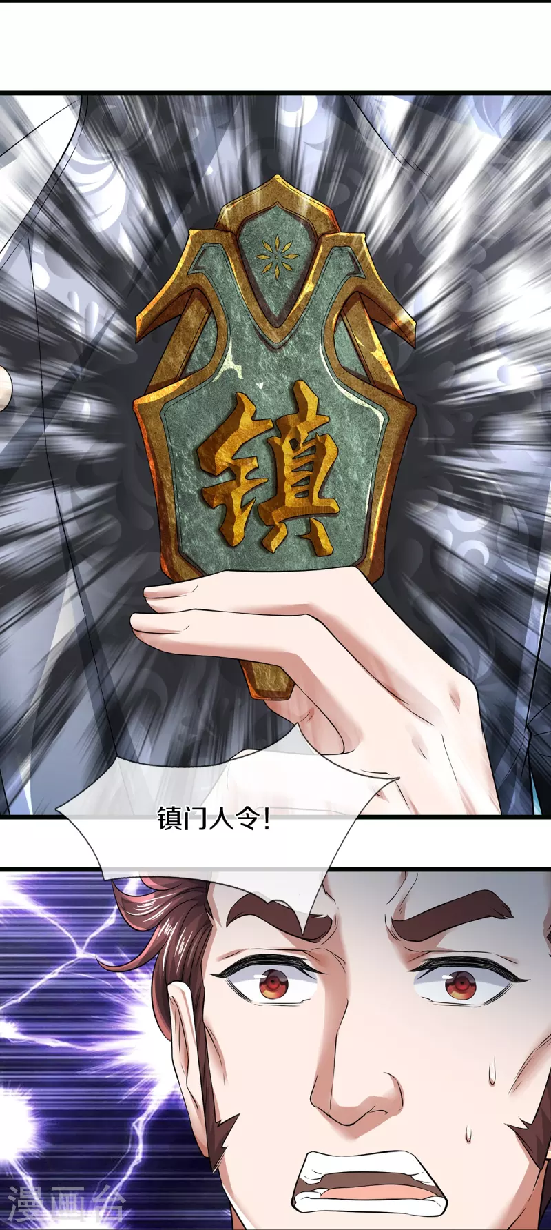 第64话 接头暗号2