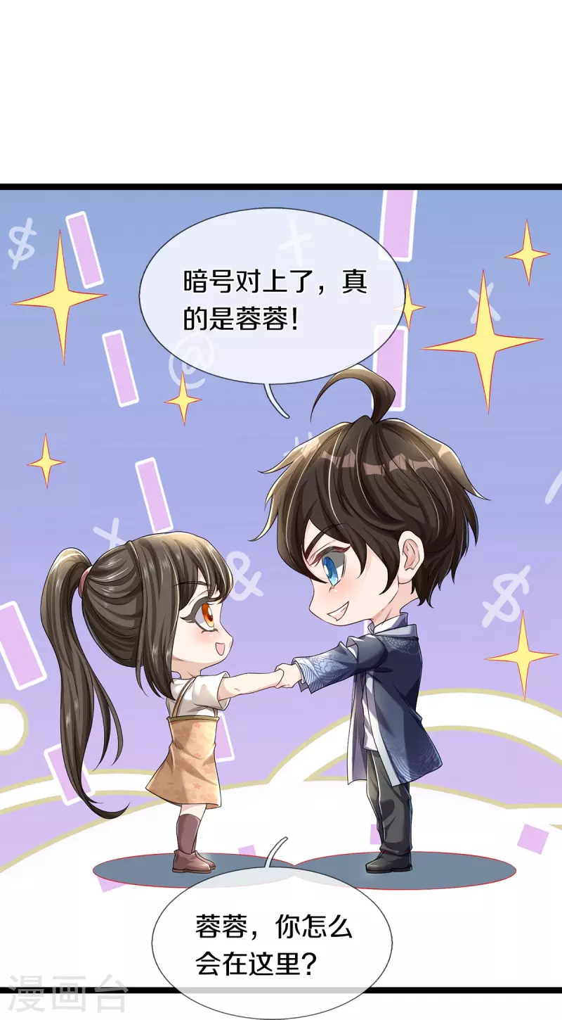 第64话 接头暗号20