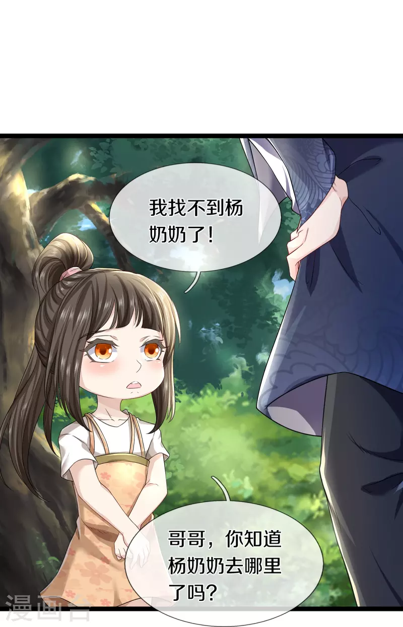 第64话 接头暗号21
