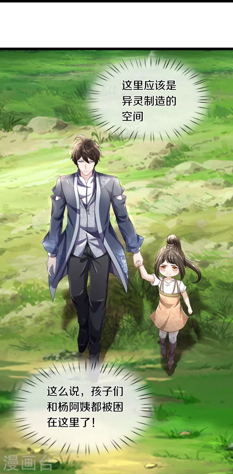 第64话 接头暗号23