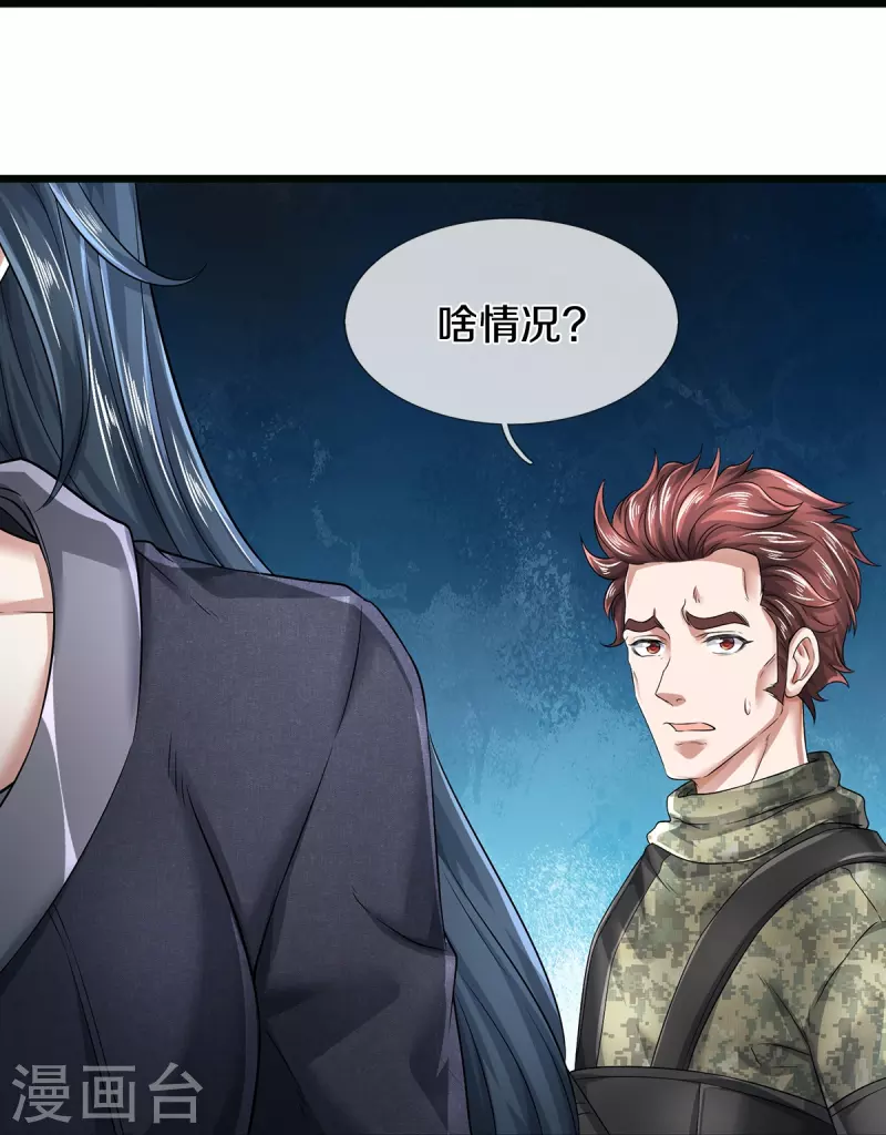 第64话 接头暗号4