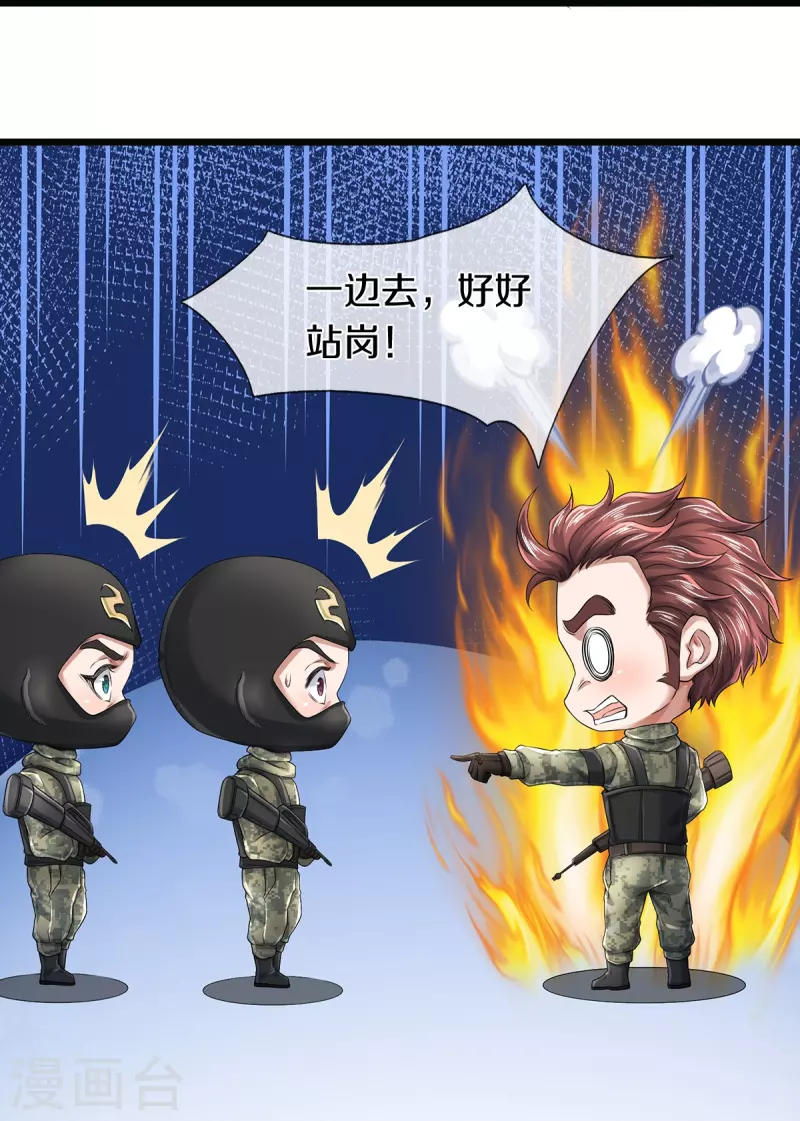 第64话 接头暗号9