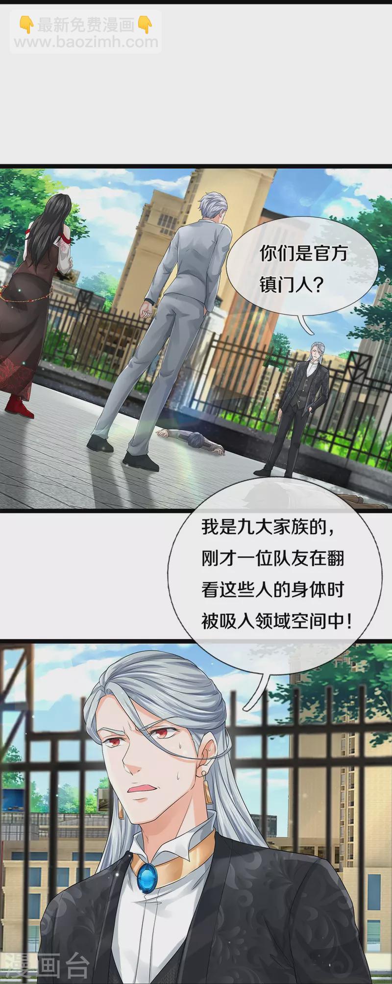 第65话 实力超群15
