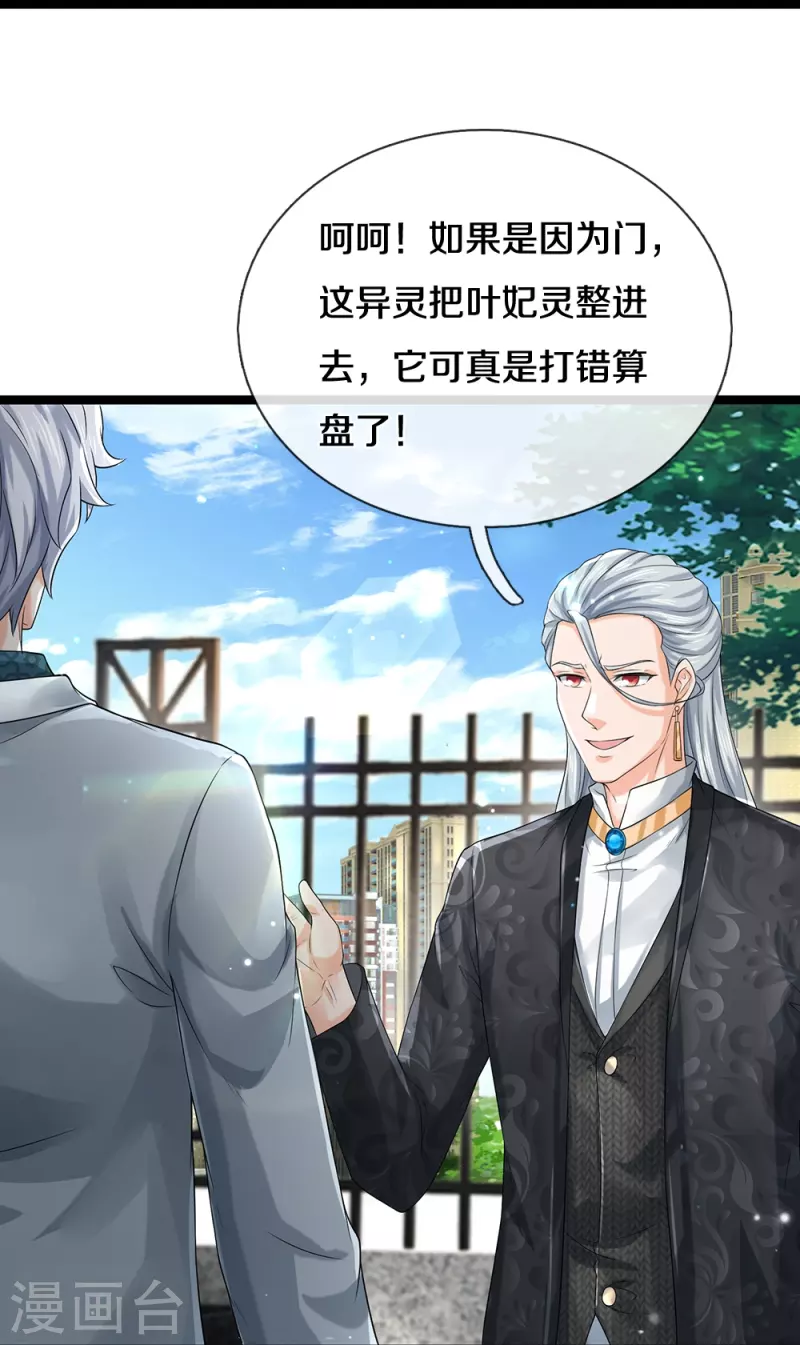 第65话 实力超群18